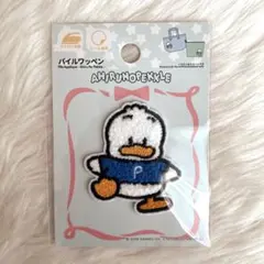 サンリオ　ペックル　あひるのペックル　パイルワッペン　もこもこ　ダイソー