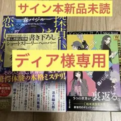 ディア様 リクエスト 3点 まとめ商品