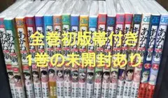 2026年最新】あかね噺 全巻の人気アイテム - メルカリ