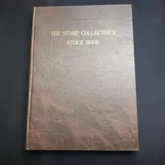 ストックブック（２ 0ページ１ 0段）に日本使用済切手ほぼ満載（波消印多し）