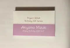 プロセカ 暁山瑞希 バースデーグッズ 2022