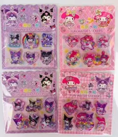 ウオーターシール