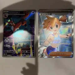 カスミの元気SR、ヤドランAR - メルカリ