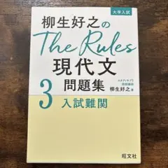 the rules 1