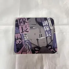 怪獣8号 怪獣8号カフェ 保科宗四郎 特典コースター 2点セット - メルカリ