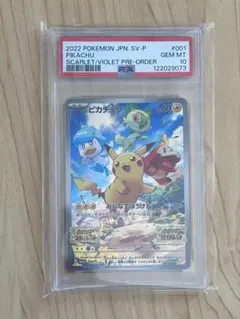 2026年最新】001/sv-p psa10の人気アイテム - メルカリ