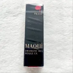 マキアージュ ドラマティックルージュ EX PK440