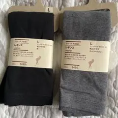 無印ストレッチ天竺編みレギンス2枚セット