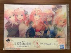 【新品A賞】一番くじ 映画 五等分の花嫁 A賞 アクリルボード