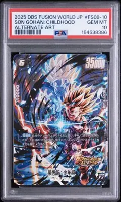 PSA10】ゴジータ:BR スーパーパラレル フュージョンワールド - メルカリ