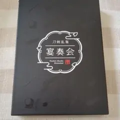 刀剣乱舞演奏会　Blu-ray