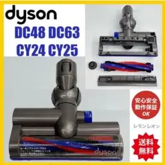 完全分解洗浄品】Dyson キャニスター タービンヘッド DC26 - メルカリ