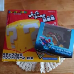 スーパーマリオ　ハテナブロック　サウンドバルーン　プルバックフィギュア　セット