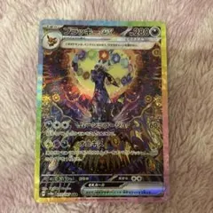 ブラッキーex SAR SV8a テラスタルフェスex 217/187