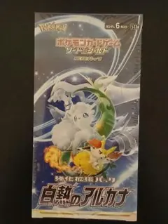 2026年最新】白熱のアルカナ box シュリンク付きの人気アイテム - メルカリ