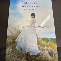 MW 渡辺美優紀写真集