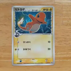 ヒトカゲ ギフトボックス 001/018 - メルカリ