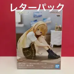 お隣の天使様にいつの間にか駄目人間にされていた件　椎名真昼