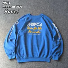 USA製 80s ビンテージ ヘインズ スウェット ラグラン ブルー 古着 L