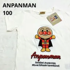 【新品】アンパンマン　サガラ刺繍　半袖Tシャツ100 ホワイト　綿100%のサムネイル