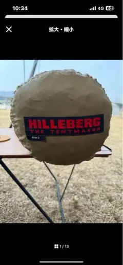 太助様専用 HILLEBERG アラック3 サンド　純正フットP付き　国内正規品のサムネイル