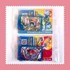 ファミマ ポケモンフレンダ ピック ボーマンダ メタグロス