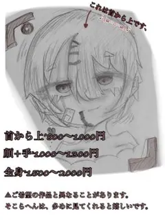 【あいす。】 イラストオーダー 手描きイラスト 暗い絵