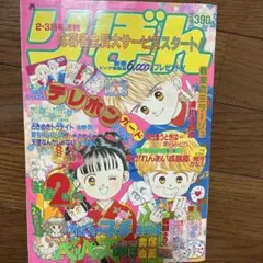 みーやんのとんでもケチャップ LP レコード アナログ盤 - メルカリ