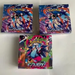 インフェルノX 1BOX+ニンジャスピナー 2BOX■未開封シュリンク付 計3箱