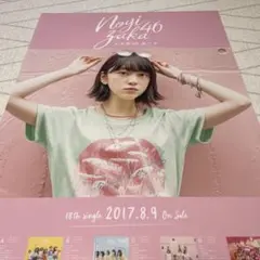 2026年最新】乃木坂46 ポスター b2の人気アイテム - メルカリ
