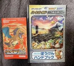 ポケットモンスター ファイアレッド 取扱説明書　ぼうけんハンドブック