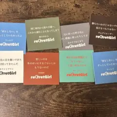 reGretGirl 歌詞カード風デザイン8枚セット