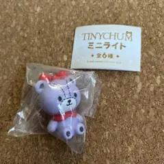タイニーチャム　ミニライト　新品未使用品 【タイニーラベンダー】