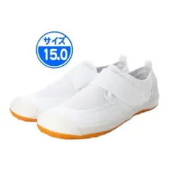 【新品 未使用】上履き ホワイト 15.0cm 白 23998
