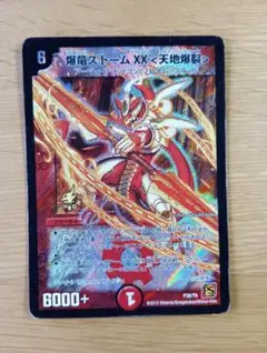 爆竜ストームxx 天地爆裂　プロモ　未開封 Amazon.co.jp: デュエルマスターズ P38/Y9 爆竜ストームXX 天地爆裂