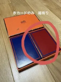訳あり【エルメス】Hermès トランプのサムネイル