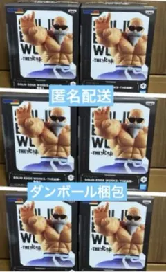 ドラゴンボールSOLID EDGE WORKS THE出陣 亀仙人フィギュア6個