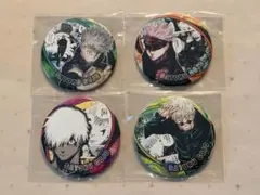 五条悟 コレクション 缶バッジ 4個セット