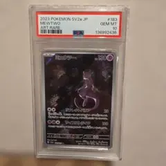 ポケモンカード ミュウツー ar psa10 大人気◉
