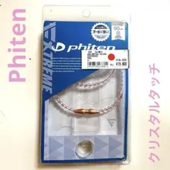 phiten ネックレス クリア ファイテン クリスタルタッチ 50cm - メルカリ