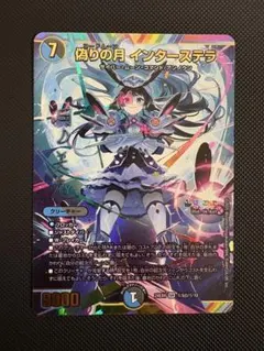 2026年最新】偽りの月インターステラ サインの人気アイテム - メルカリ