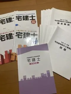 宅建資格 参考書 資格のキャリカレ 宅建士 添削問題集付き 全5冊 
