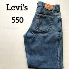 【Levi's】リーバイス550 ジーンズ、デニムパンツ　12L