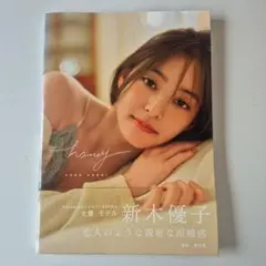 完全美品】新木優子 2nd写真集「honey」限定版 - メルカリ