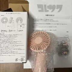 コレサワ　グッズ