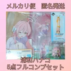 2026年最新】ブルーアーカイブ 浦和ハナコ フィギュアの人気アイテム