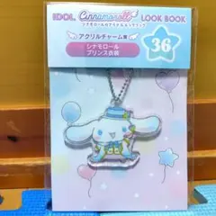 シナモロール アクリルキーホルダー 36