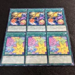a1756【遊戯王】スマイル・ユニバース　スマイル・ワールド　各3枚6枚セット