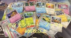 ポケモンカード　ノーマルまとめ売り