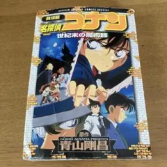 2026年最新】劇場版 名探偵コナン 世紀末の魔術師 [Blu-ray]の人気